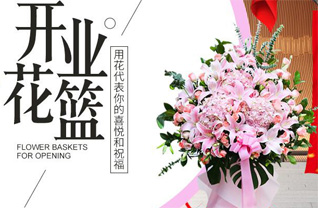 重庆开州区高桥镇花篮配送